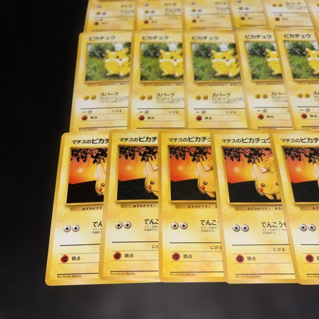 3126 ポケカ 大量セット 旧裏 ピカチュウまとめ 約46枚