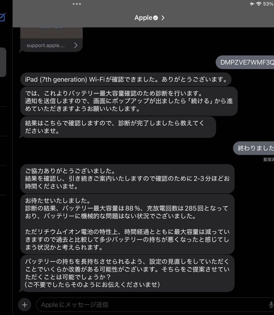 ipad 10.2 インチ　第7世代　(2019)128GB