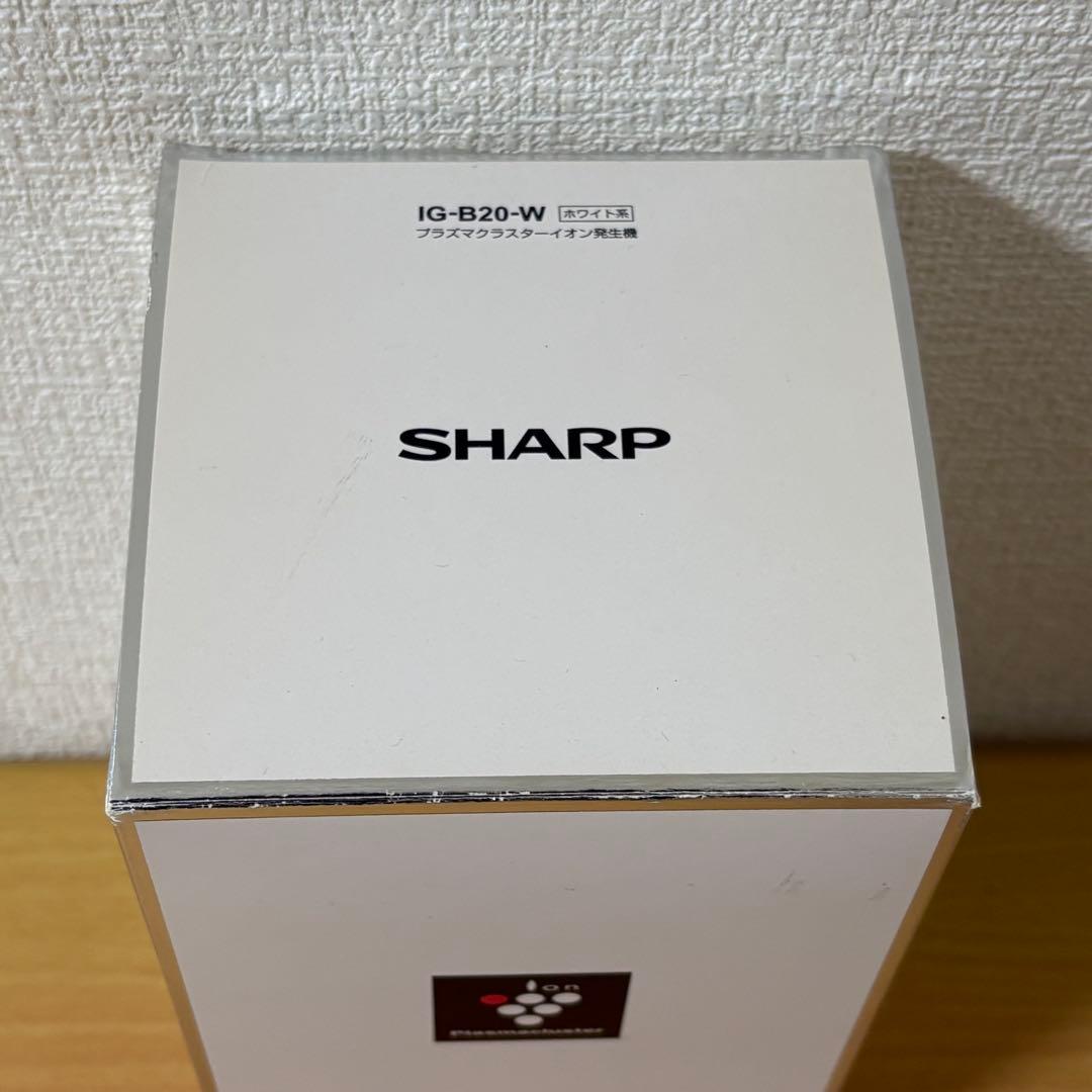 SHARP プラズマクラスターイオン発生機 IG-B20-W 未使用品