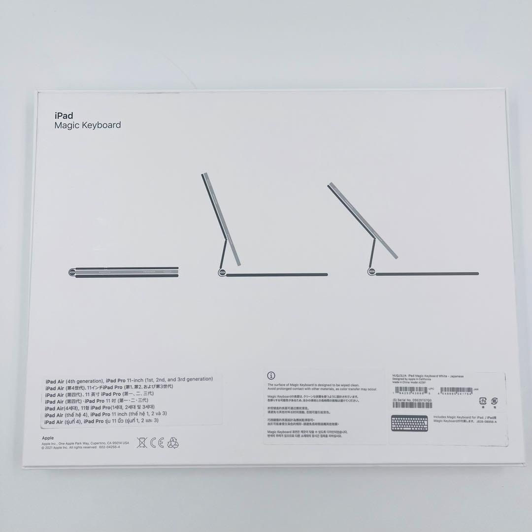 【超美品】Apple マジックキーボード11インチMJQJ3J/A ホワイト　1