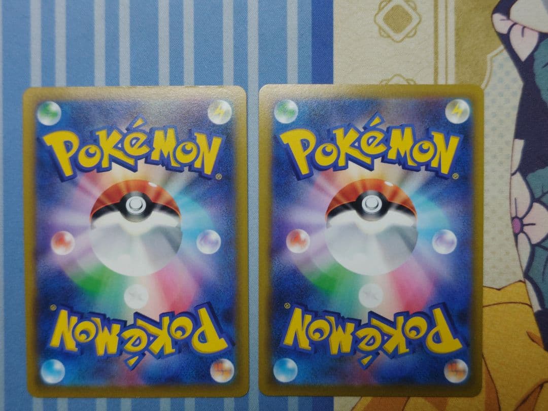 ハイパーボール UR ２枚セット