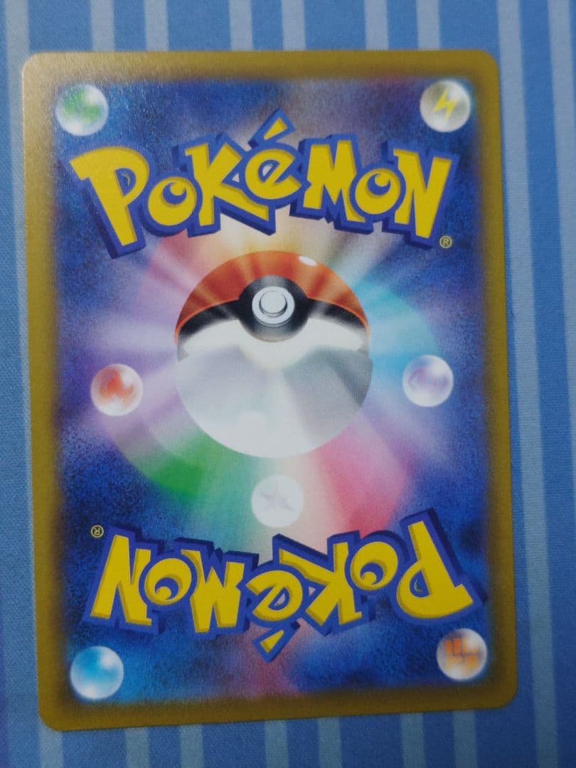 ハイパーボール UR ２枚セット