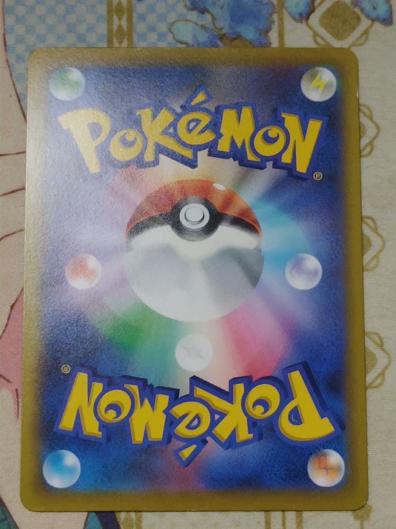 ハイパーボール UR ２枚セット