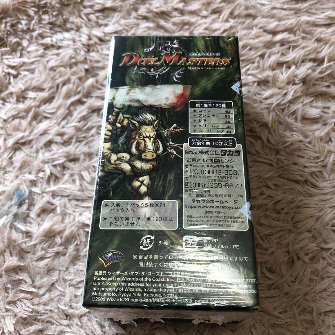 デュエル・マスターズ　拡張パック第1弾 DM-1 未開封BOX