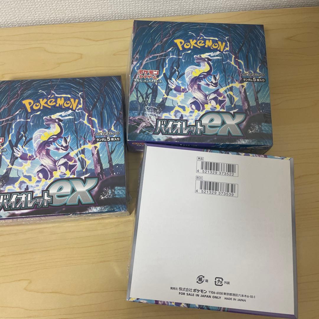 ポケモン バイオレットex 3パックセット