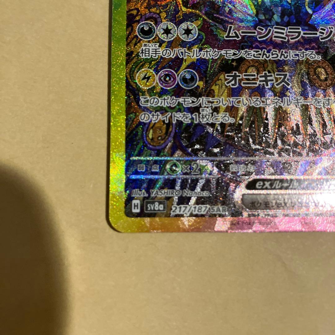 【センタリング良好】ポケモンカード　テラスタルフェスex ブラッキーex sar