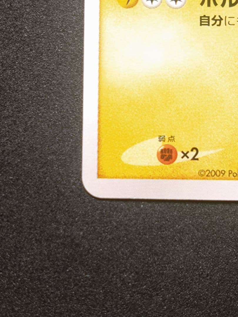 ピカチュウ 乱戦！ポケモンスクランブル乱 007/016　傷あり