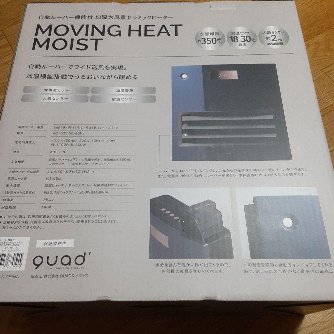 お値下げ中quad' QS212NV BLUE