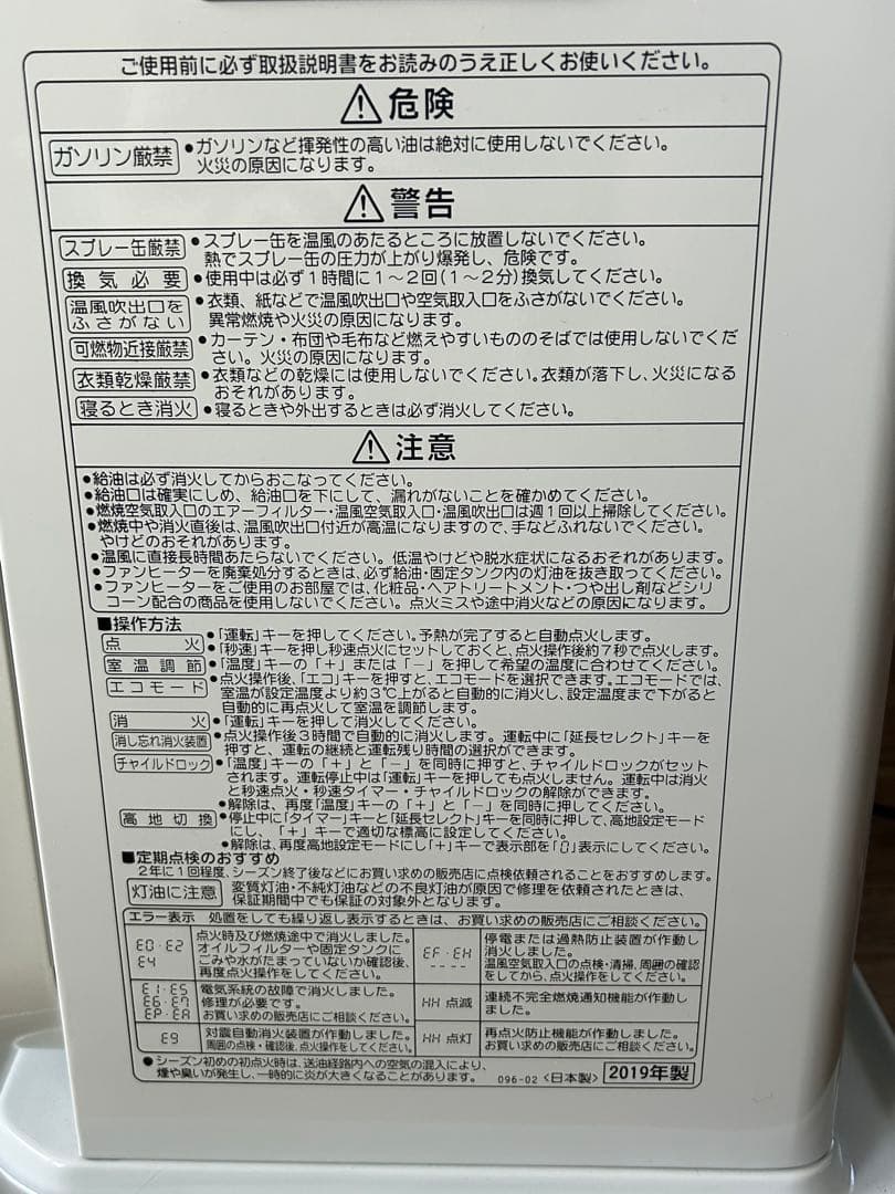 コロナ石油ファンヒーター（木造15畳まで）