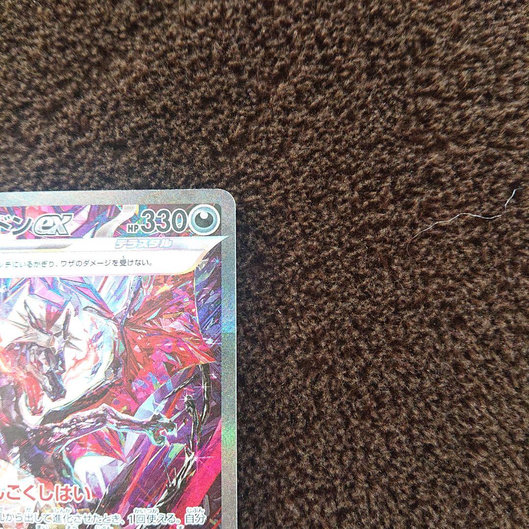 ポケモンカードゲーム シャイニートレジャー リザードンex SAR