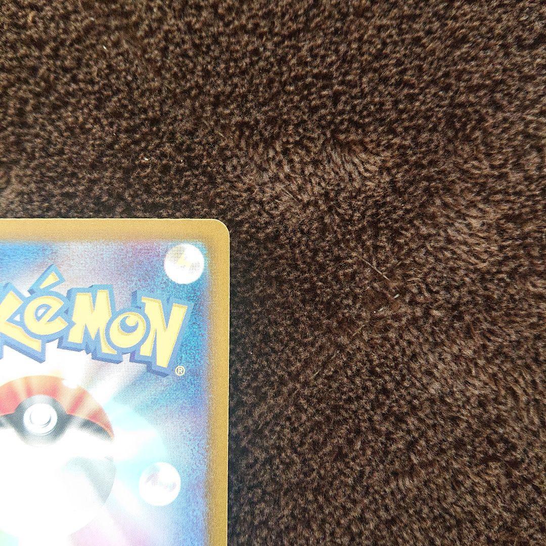 ポケモンカードゲーム シャイニートレジャー リザードンex SAR