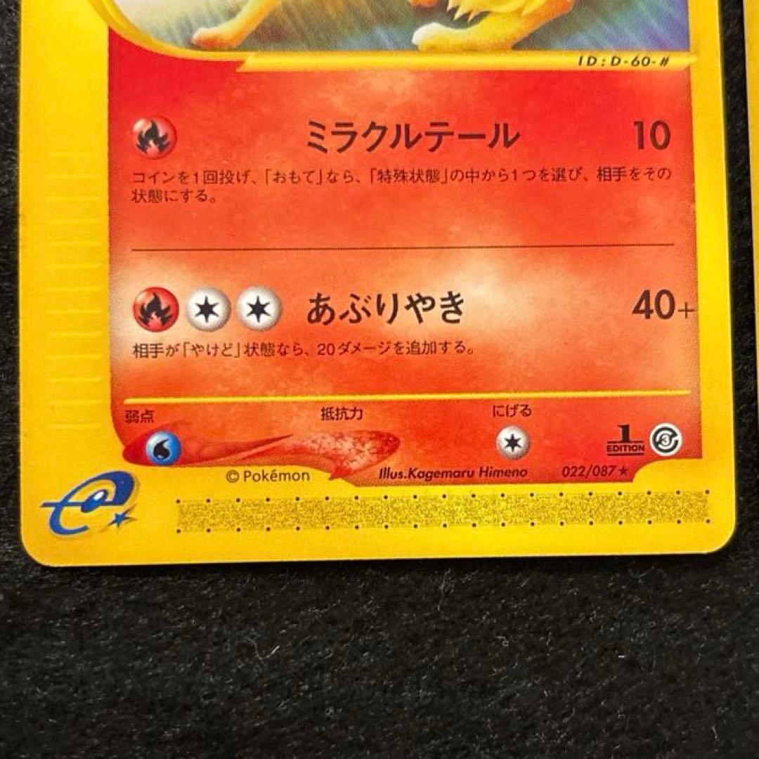 D*l様 #ゆんの気まぐれオークション　（梅）　ロコン　キュウコン