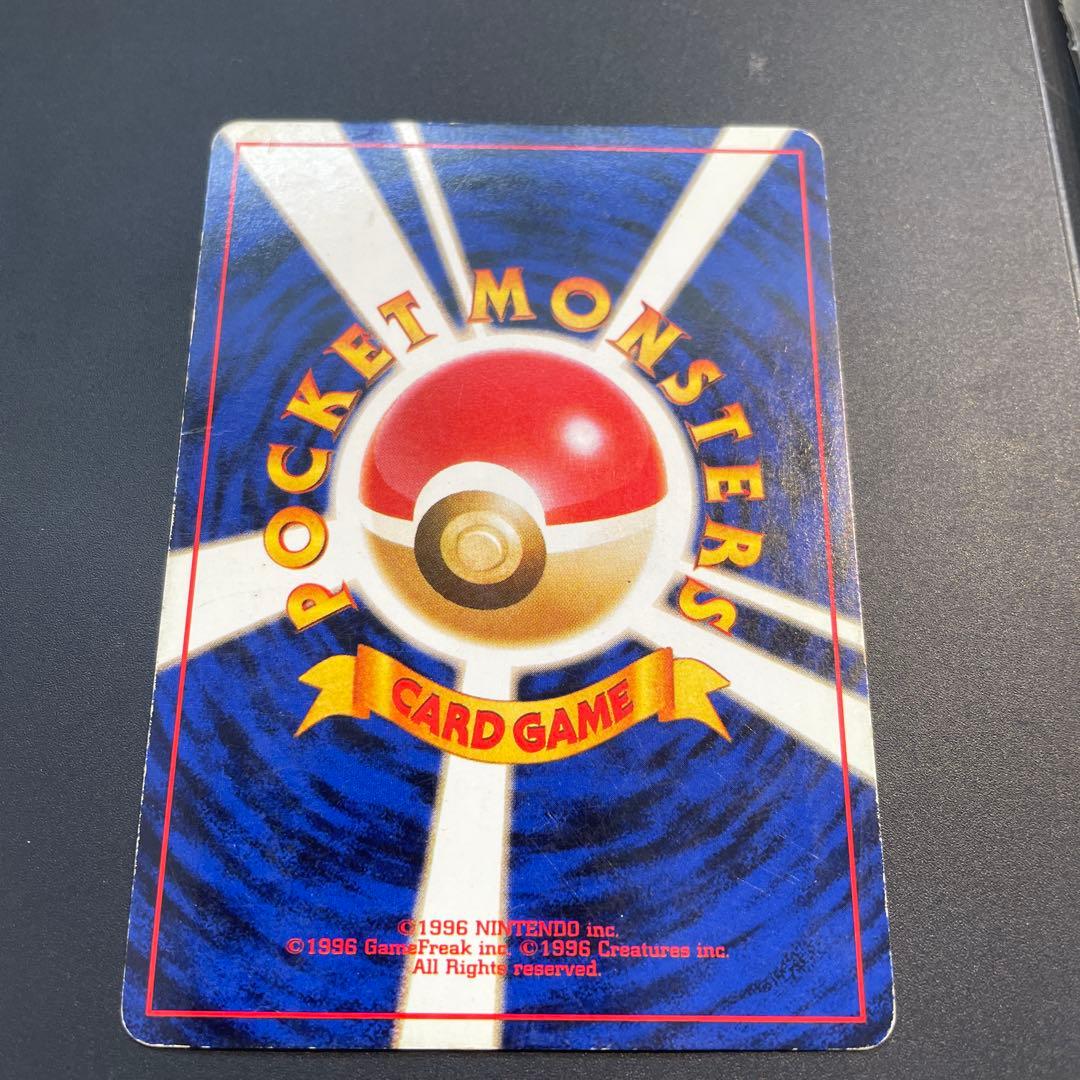 リザードン ★ 第1弾拡張パック 旧裏　ポケカ　ポケモンカード