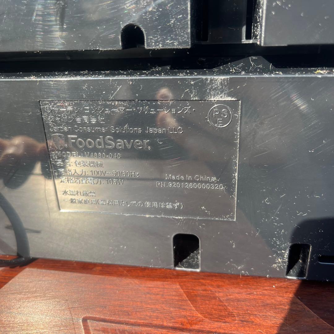 【良品】Foodsaver フードセーバー v4880 プレミアム