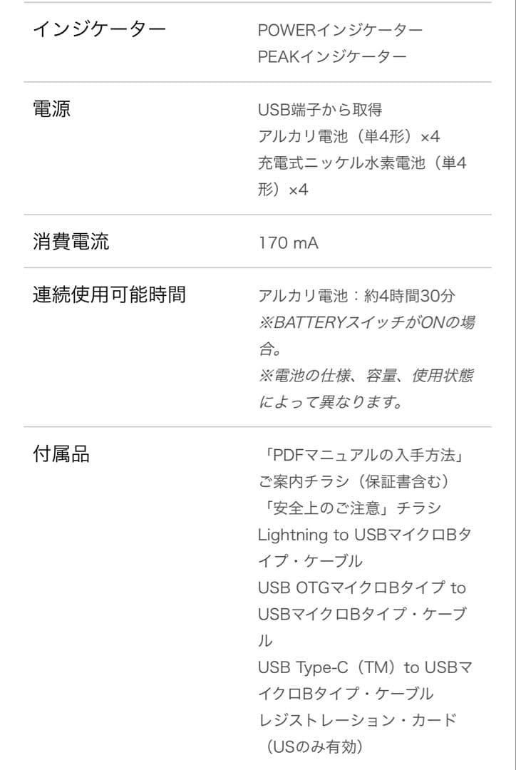 Roland GO:MIXER PRO 美品