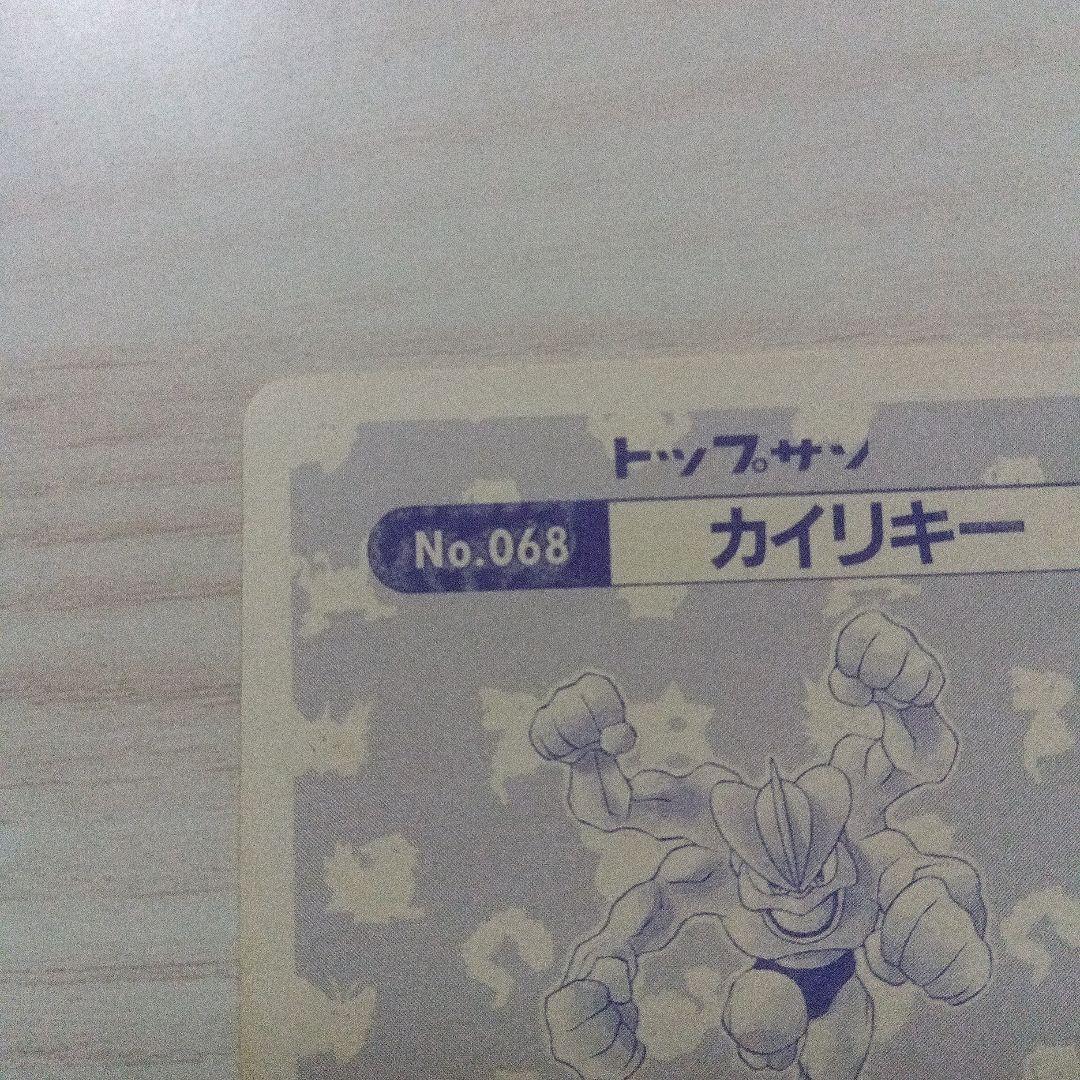 トップサン　ポケモンカード　カイリキー