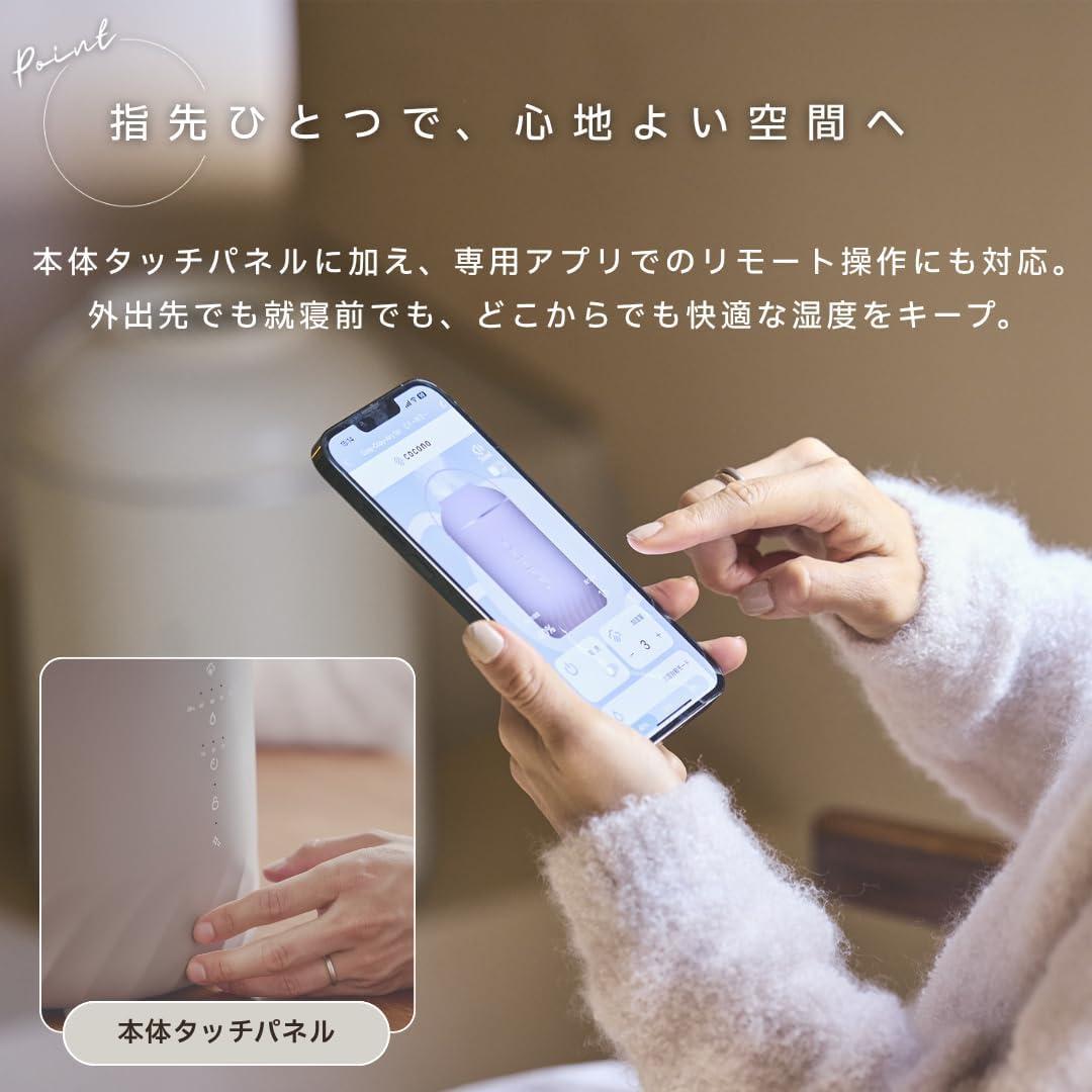 cocono airy fog 加湿器 スチーム式 スマホ操作 4L アイボリー