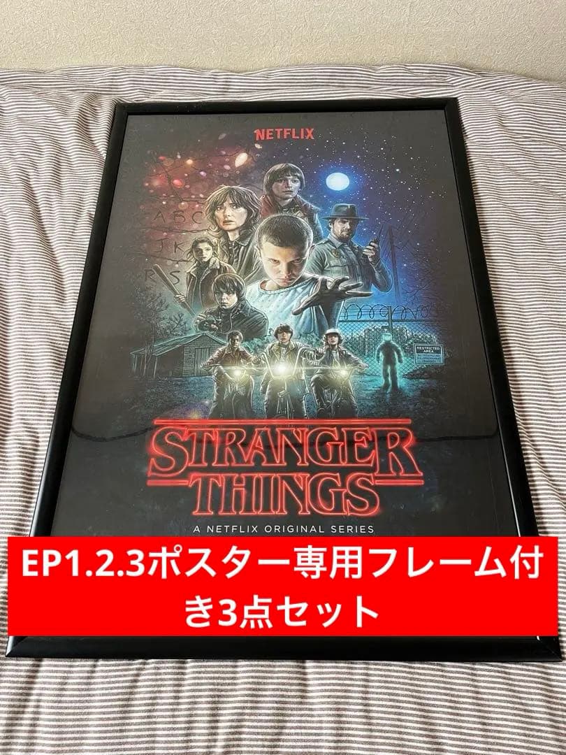 ☆レア☆ ストレンジャーシングス ポスター 専用フレーム付 3枚セット