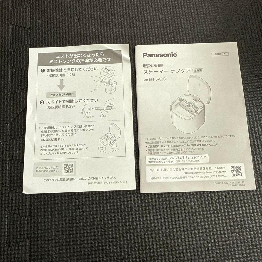 Panasonic EH-SA0B ナノケア フェイススチーマー