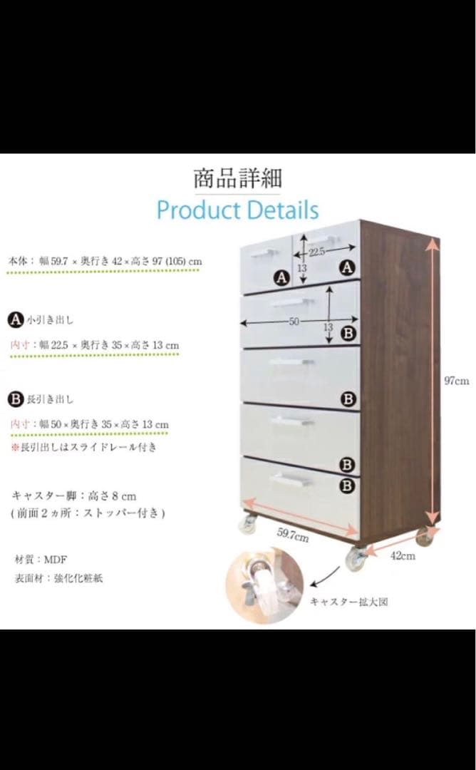 susana　チェスト　リビング収納　タンス　国産　日本製　引き出し　5段