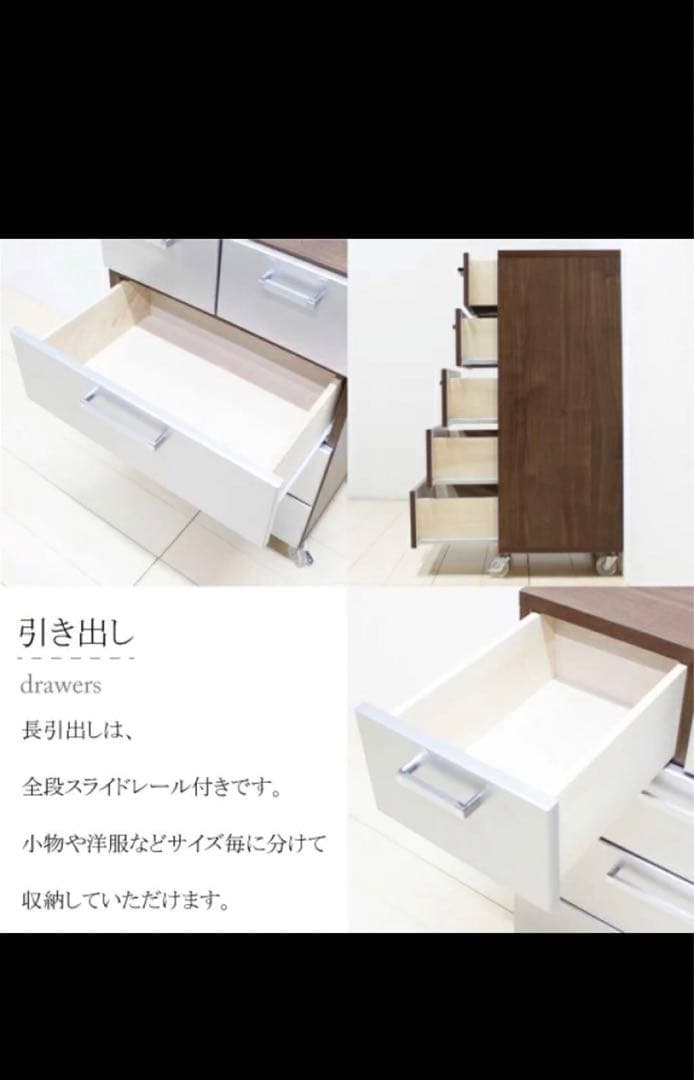 susana　チェスト　リビング収納　タンス　国産　日本製　引き出し　5段