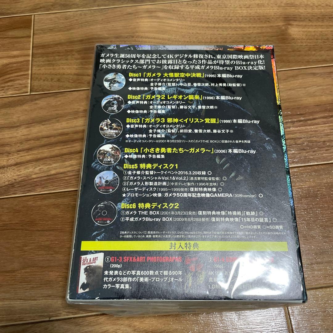 【専用】平成ガメラ4Kデジタル復元版 Blu-ray BOX〈6枚組〉