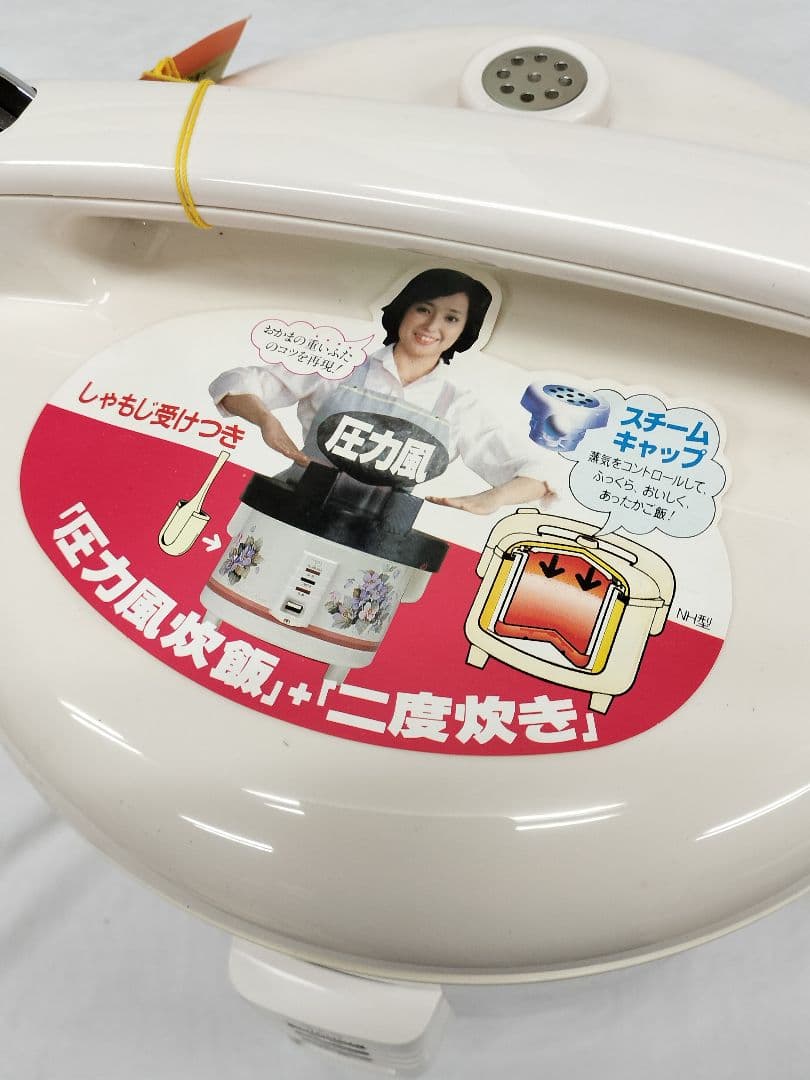 レトロ象印電子圧力炊飯器NH-1800 ホワイト　未使用