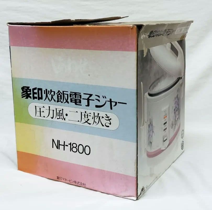 レトロ象印電子圧力炊飯器NH-1800 ホワイト　未使用