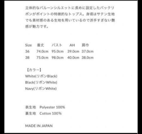 KEINA RITA ケイナリタ　バルーントップス　 36