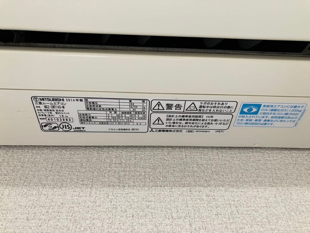 MITSUBISHI MSZ-GW714S-W 室外機・室外機 まさひろ