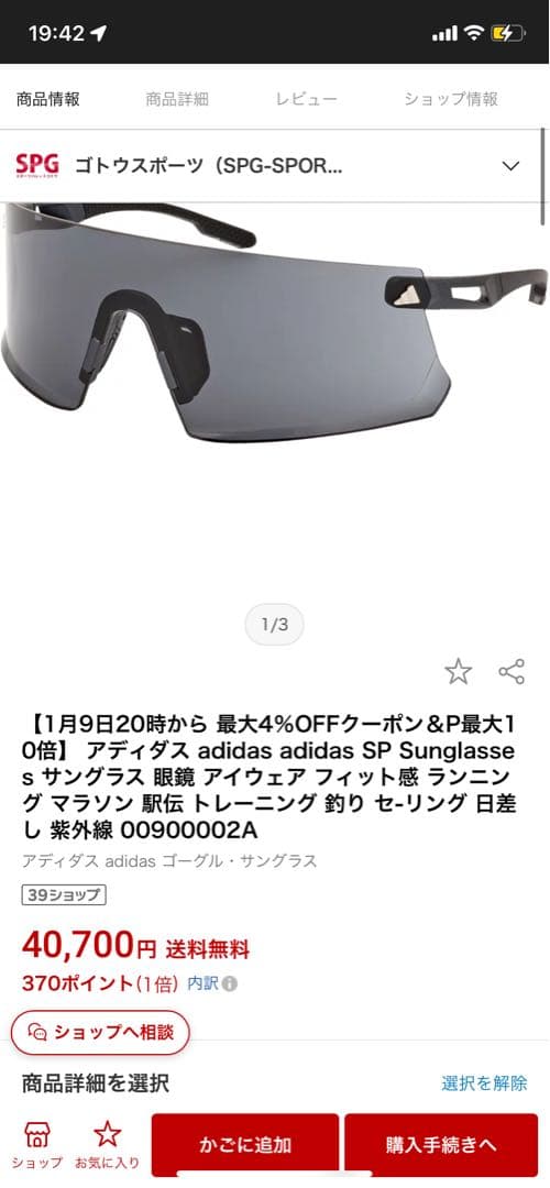 1月24日以降発送！adidas SP Sunglasses ブラック