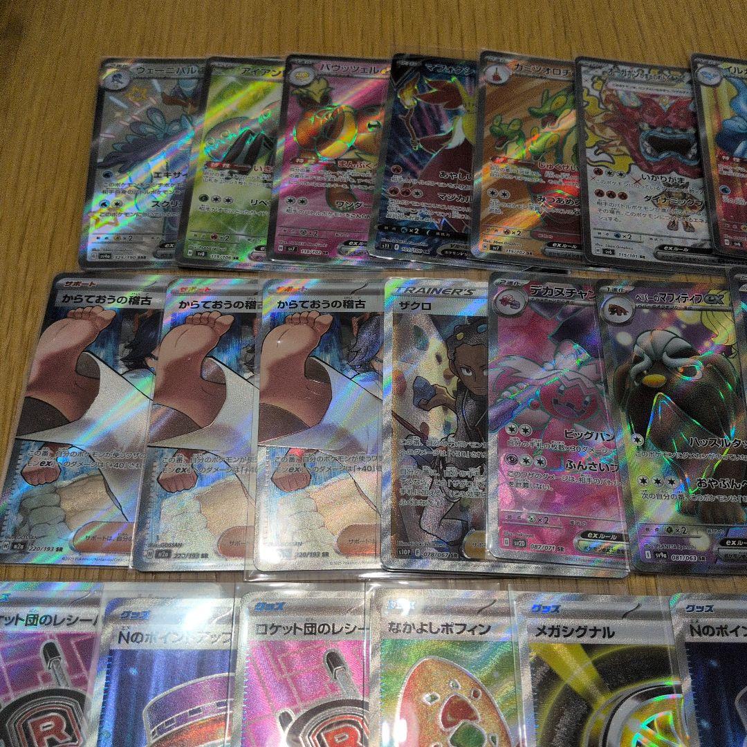 ポケモンカード　SR　50枚　まとめ売り