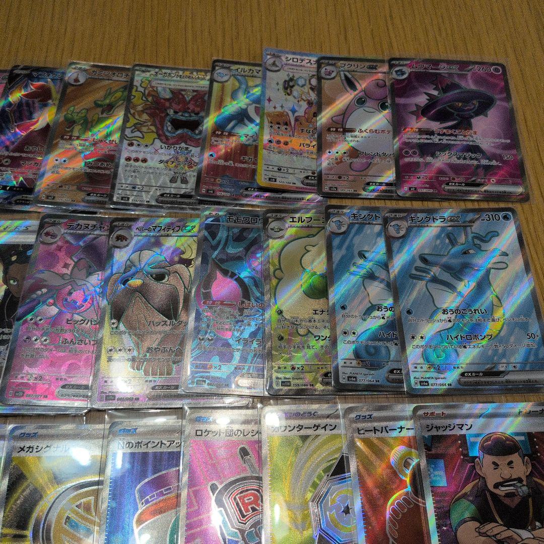 ポケモンカード　SR　50枚　まとめ売り