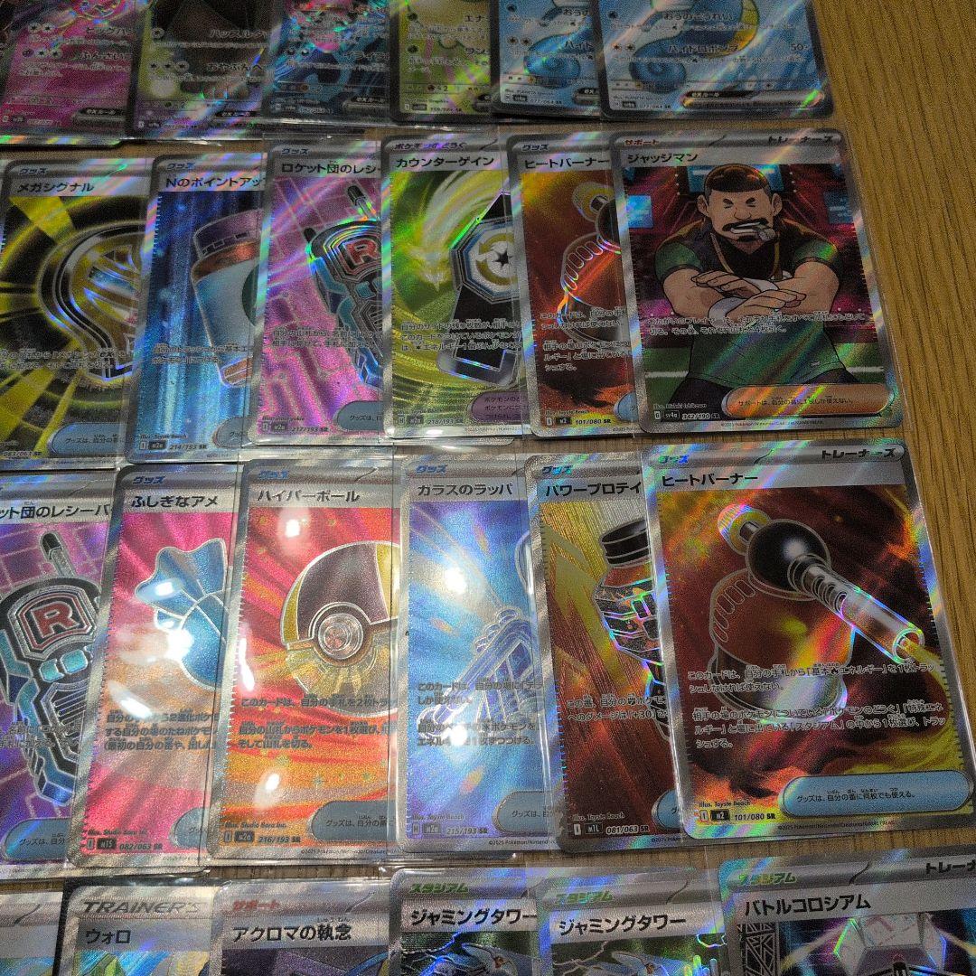 ポケモンカード　SR　50枚　まとめ売り