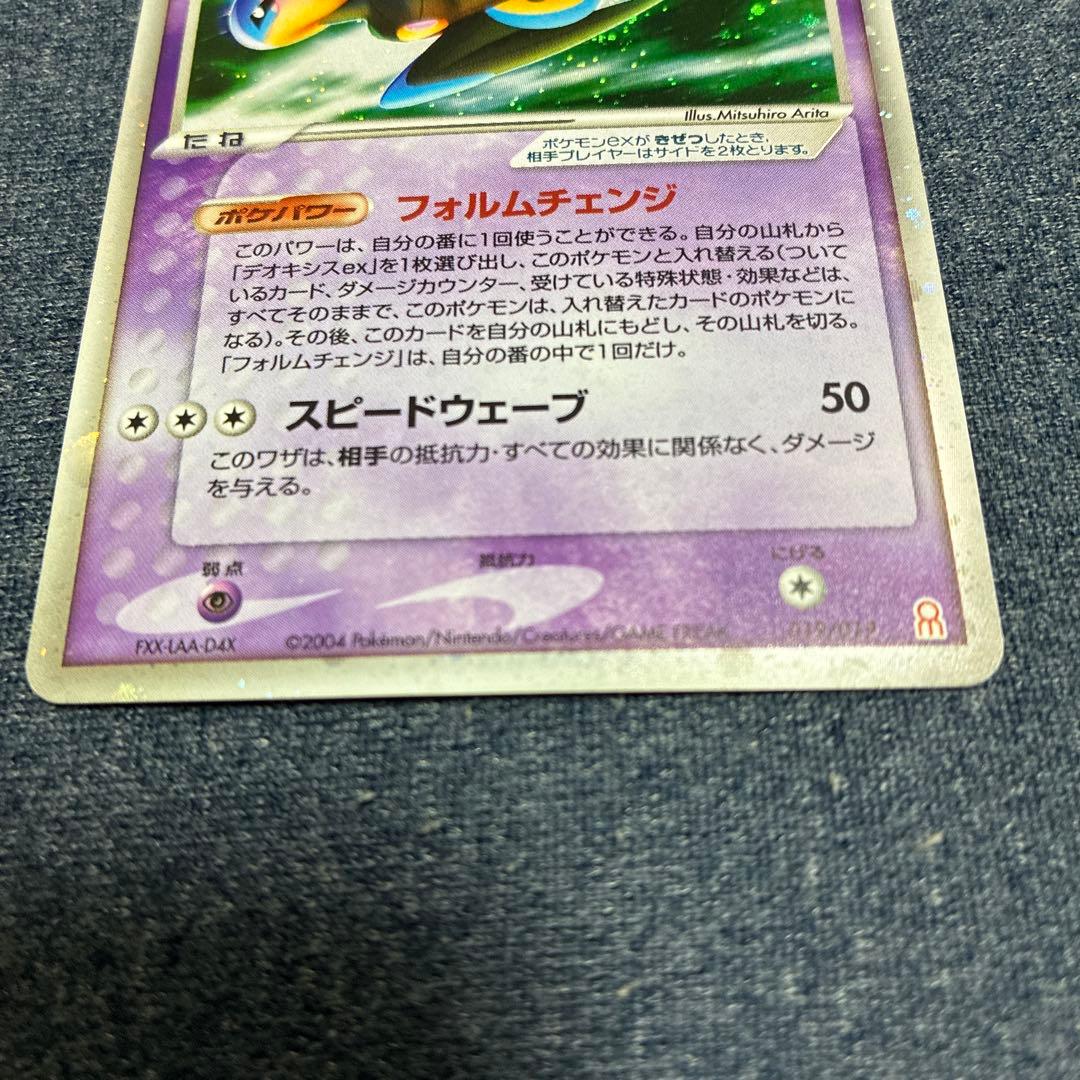 デオキシスex ギフトボックス