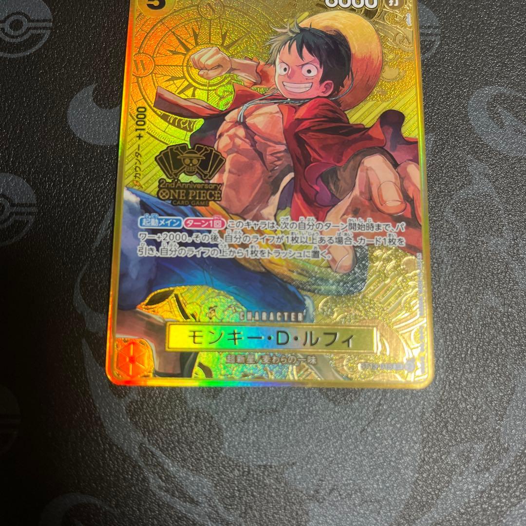 モンキーDルフィ 2nd ANNIVERSARY SET ST13-015