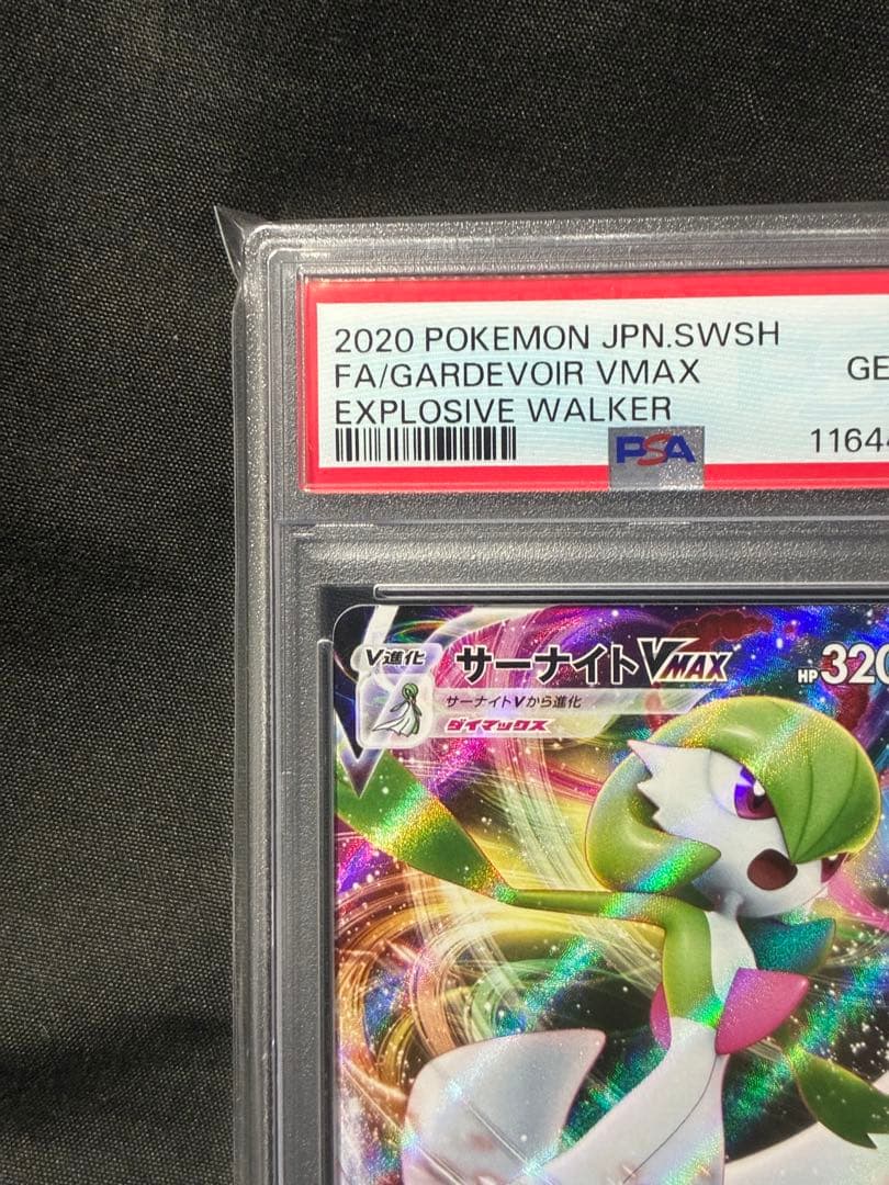 世界108枚 PSA10 サーナイトVMAX gardevoir 2020 50