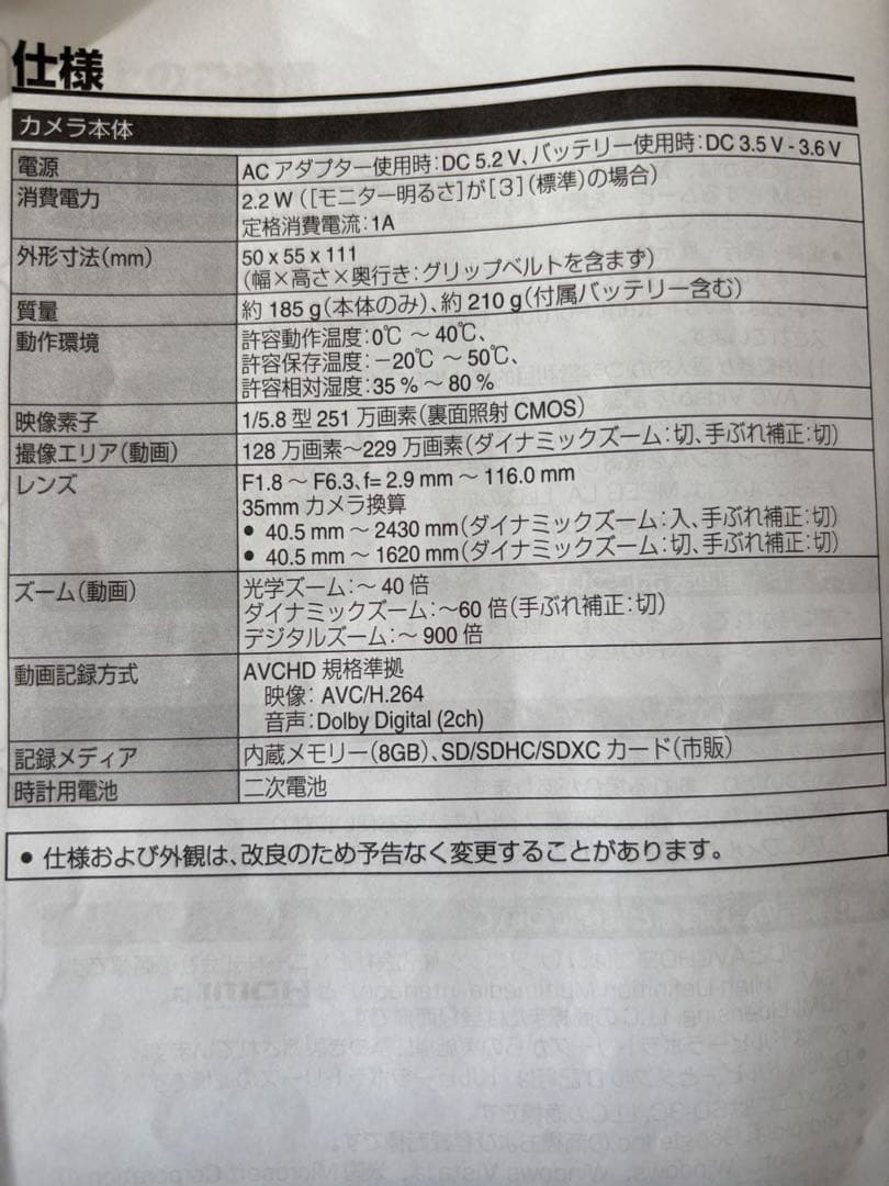 ビデオカメラ　JVC GZ-E66-B