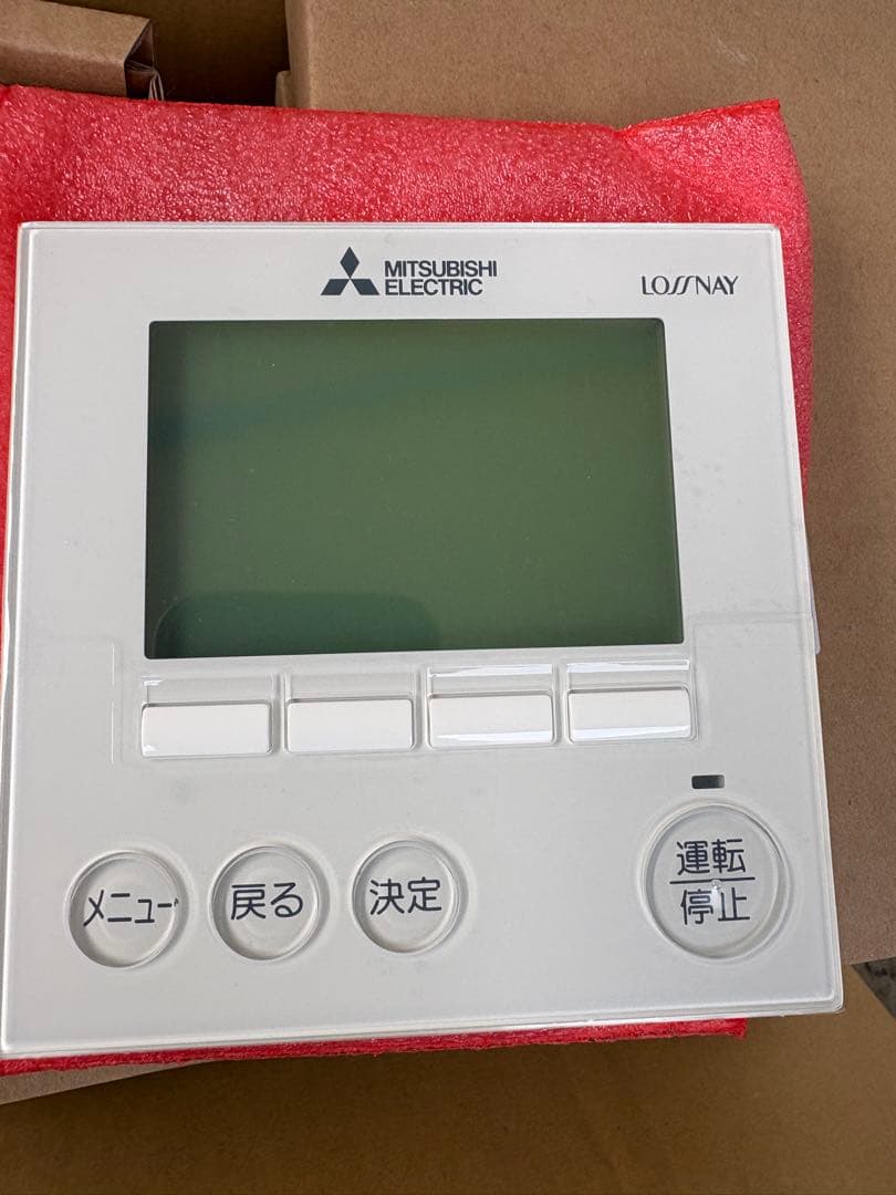 PAR-45MA スマートリモコン　7個セット