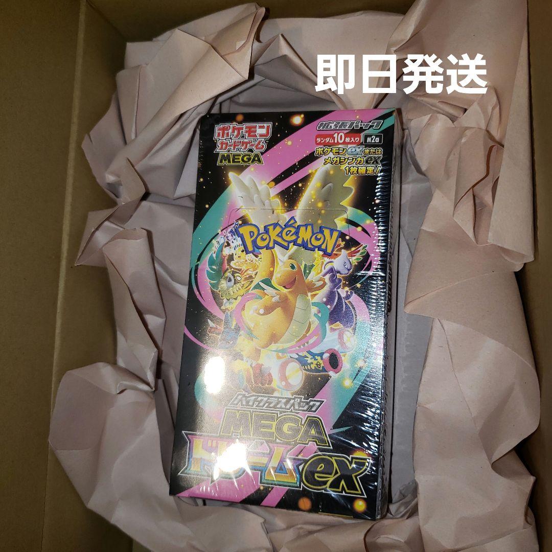 ポケセン産　ハイクラスパック MEGAドリームex 1BOX　シュリンク付き