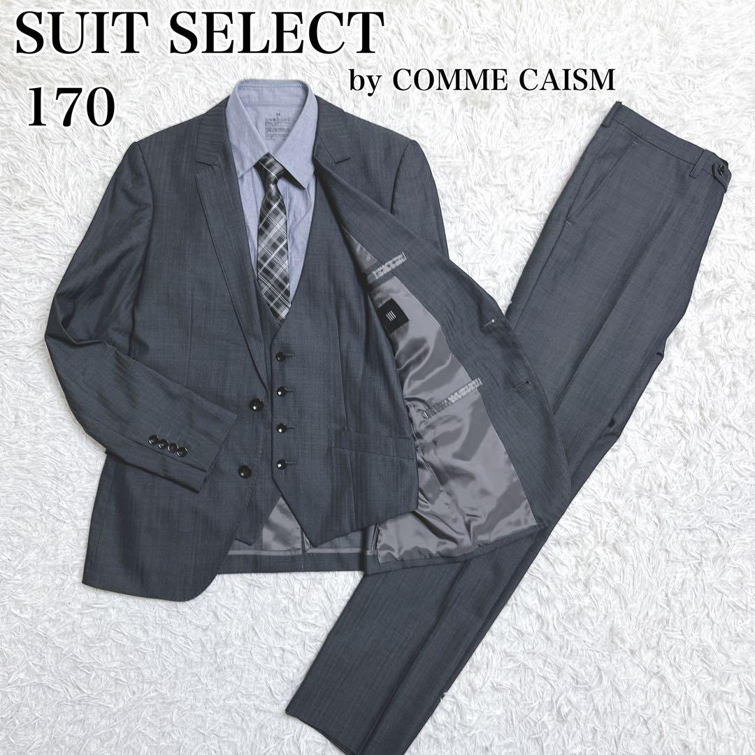 ✨高身長✨　美品　３P　170 フォーマル　男の子　卒業式　卒服　グレー