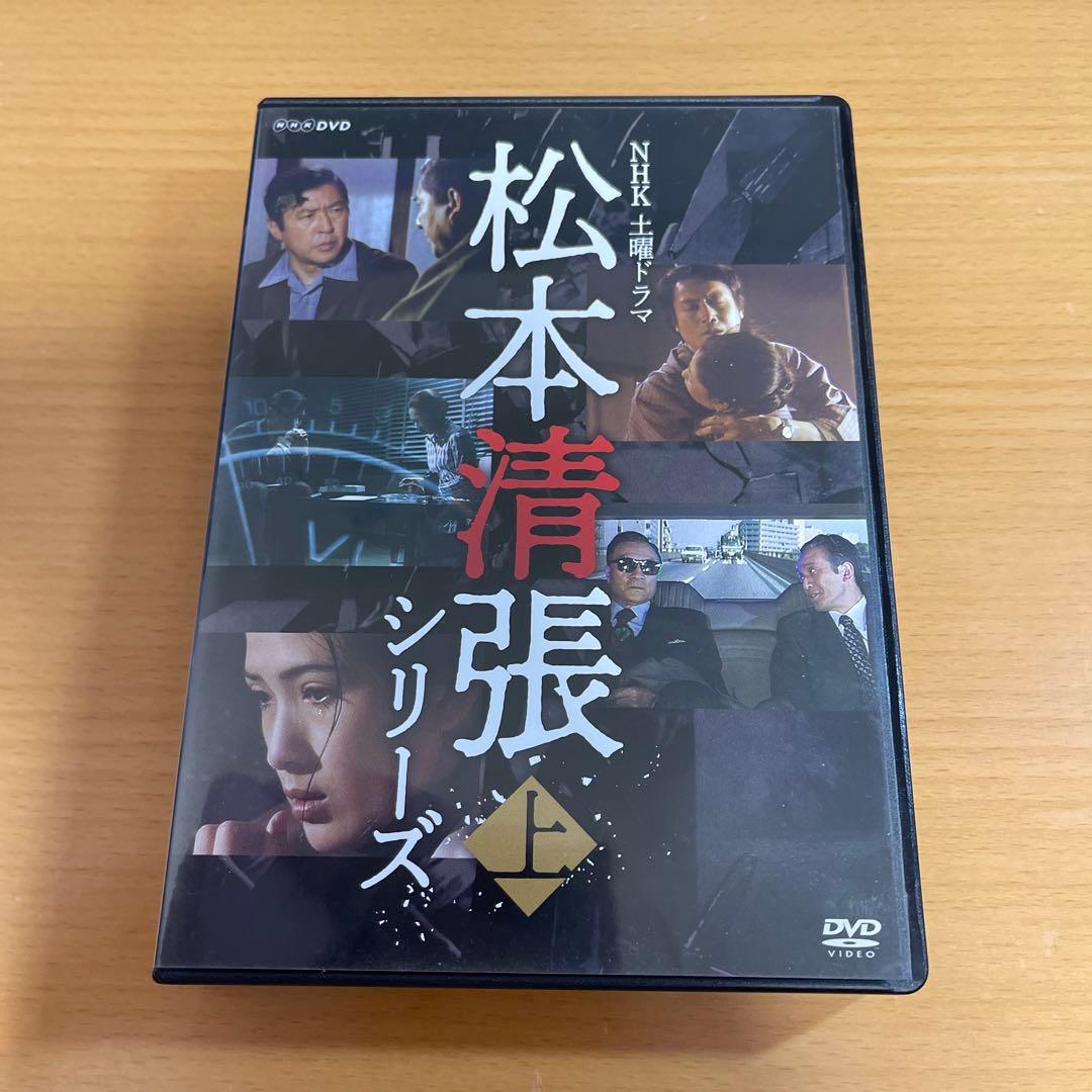DVD 土曜ドラマ 松本清張シリーズ 上巻