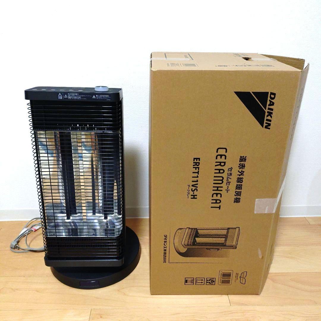 ダイキン／セラムヒート／遠赤外線暖房機／ERFT11VS