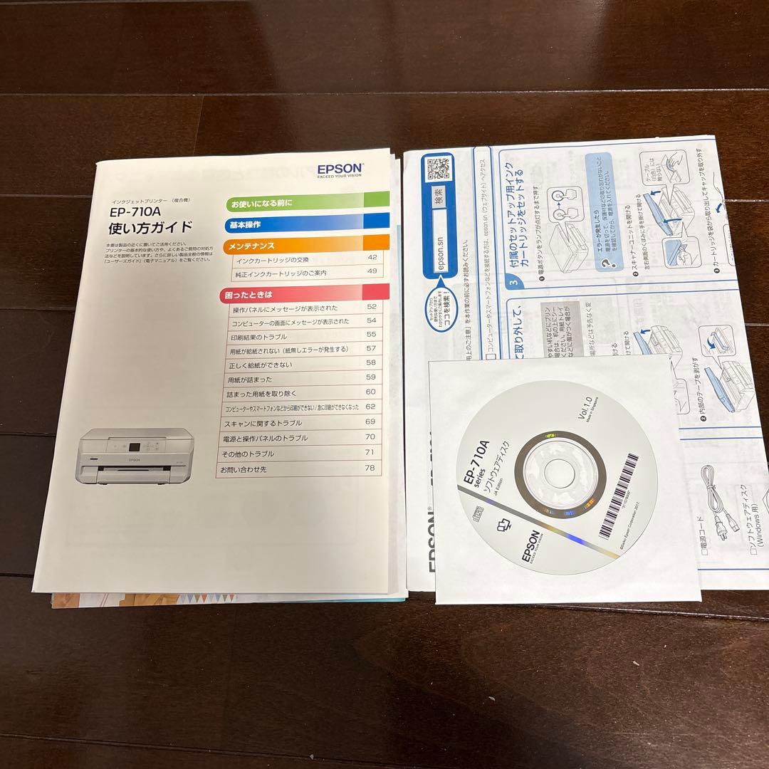 インクジェットプリンター　EP-710A