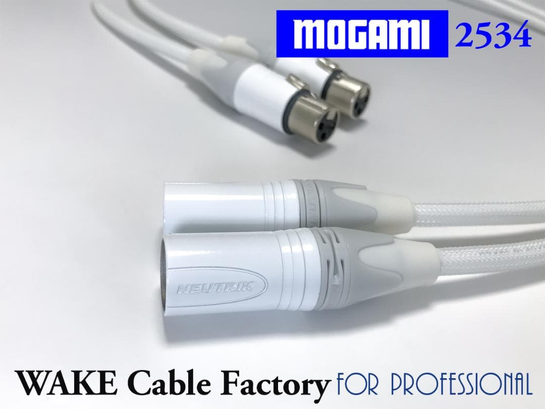 ホワイト★MOGAMI2534XLRケーブル1.5mペア★プレミアム仕様