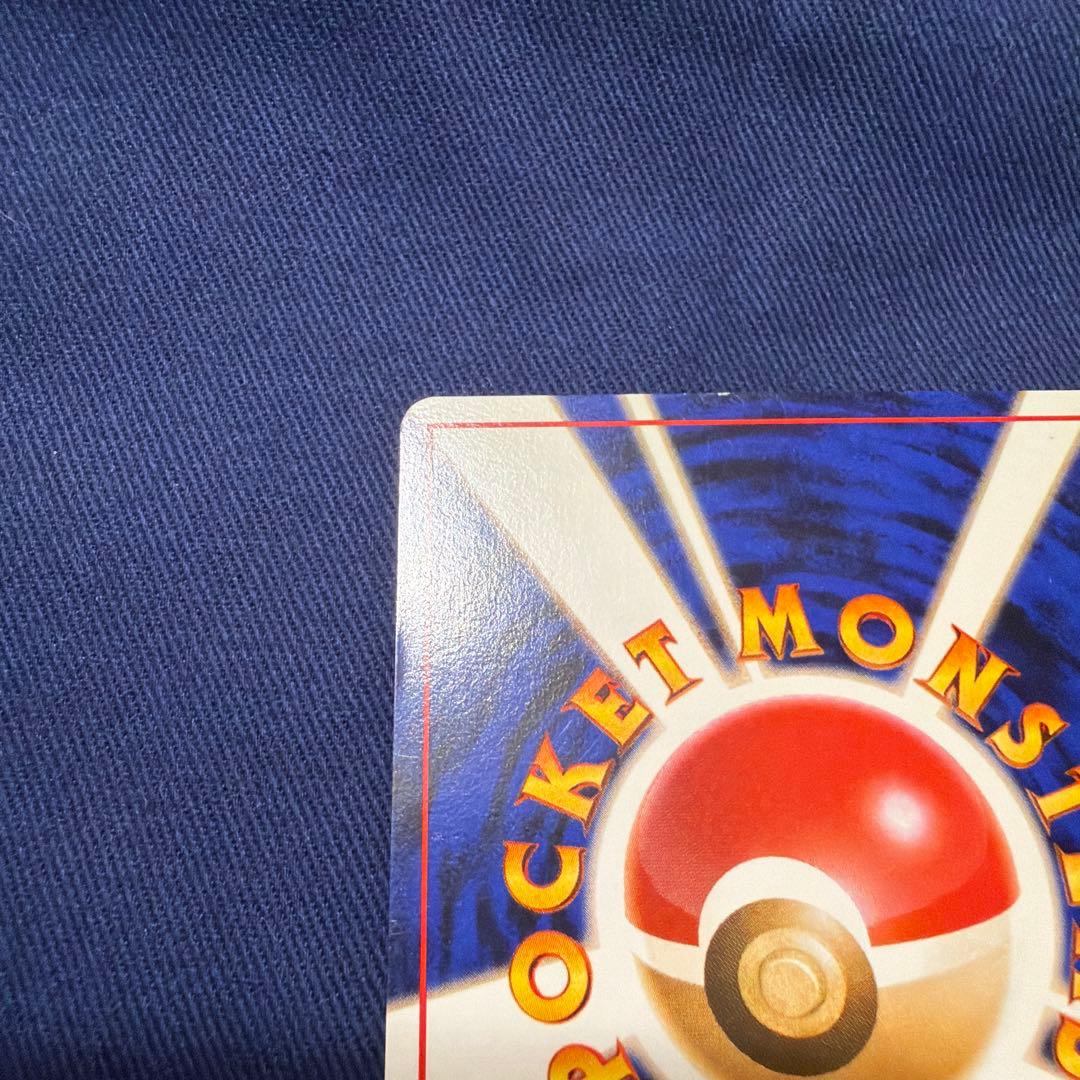 かえんリザードン 旧裏面 ポケモンカード