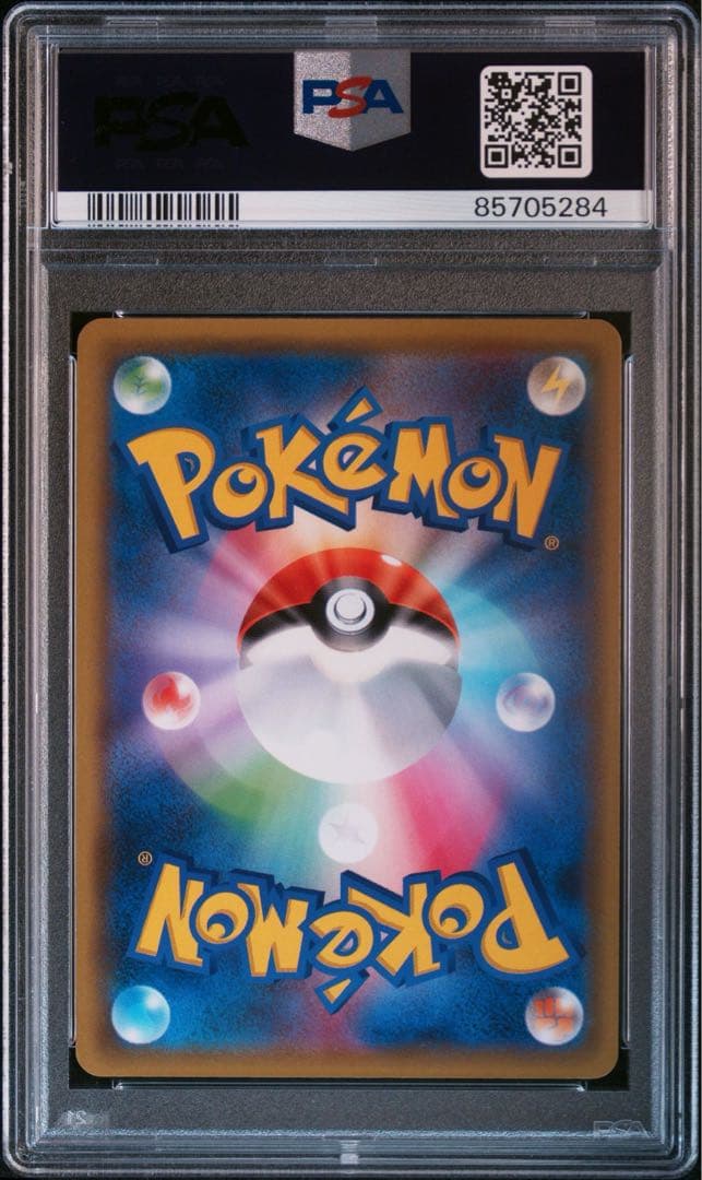 【PSA10】ウルトラ調査隊 SR 055/050 SM5+ ウルトラフォース