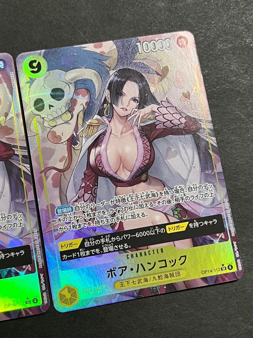 は*様 ☆24時間以内発送☆ ワンピースカード ハンコック　srパラレル　2枚