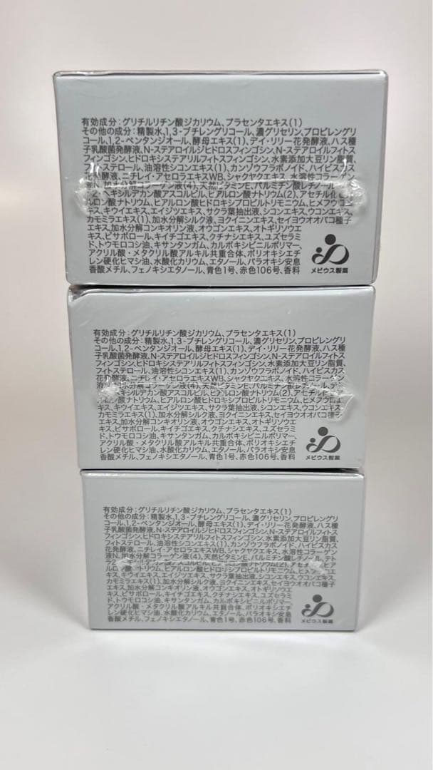 新品未開封　シミウス　薬用ホワイトニングジェルEX ノーマル　美白ジェル