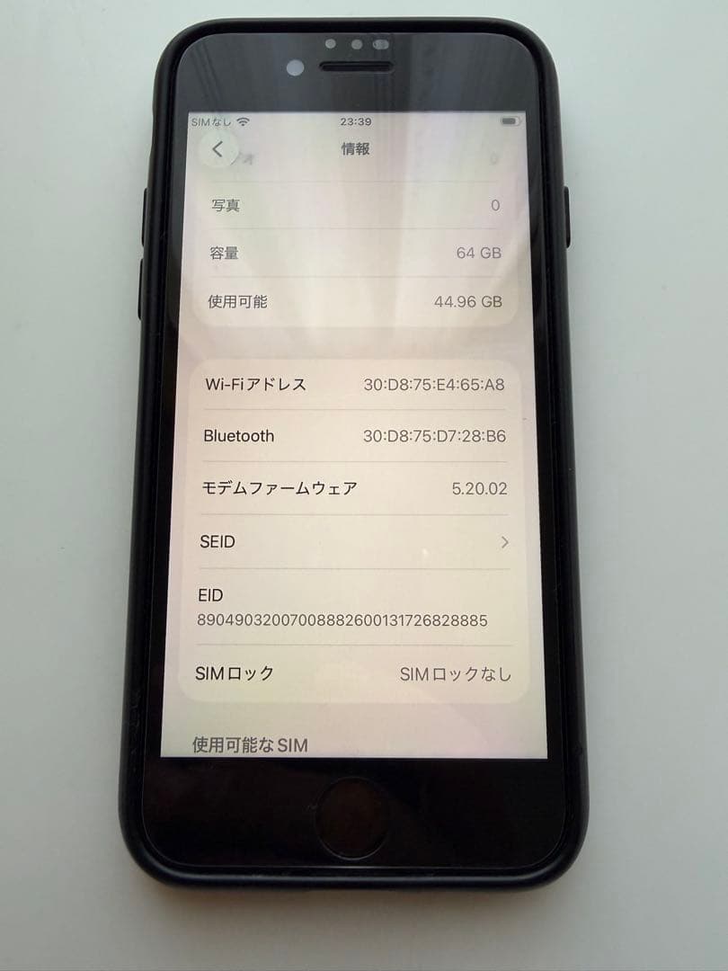 iPhone SE 第3世代 64GB SIMフリー」